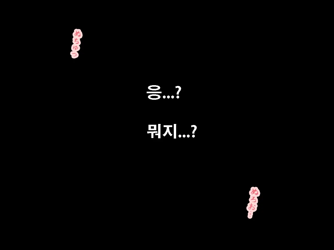 Saimin Uwaki Kenkyuubu Ch. 4 | 최면 바람기 연구회 제4화